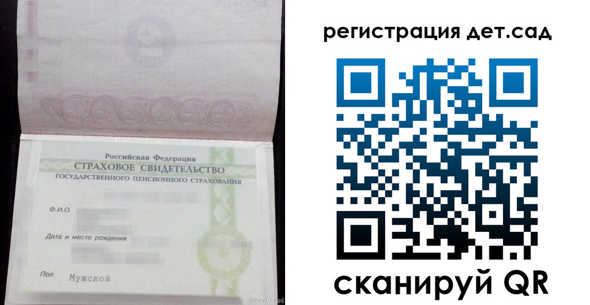 регистрация для дет. сада в Звенигово
