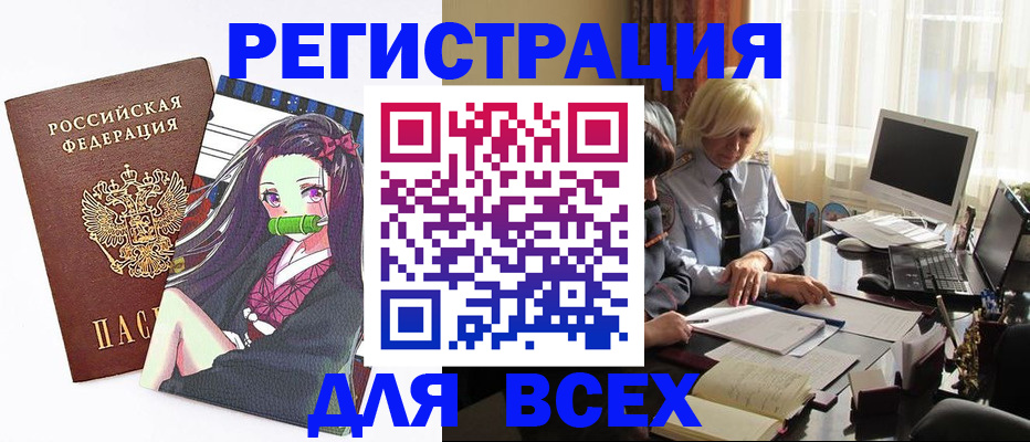 временная регистрация законно в Звенигово